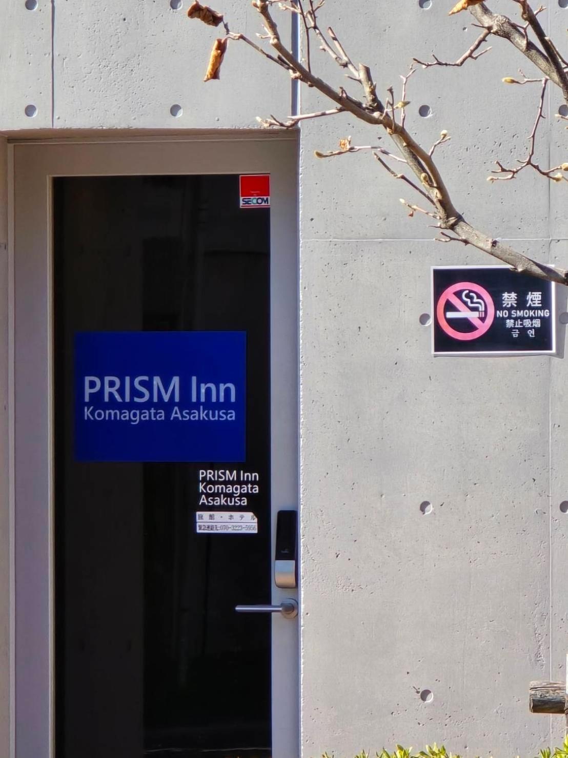 Prism Inn Komagata Asakusa Tokyo Eksteriør billede